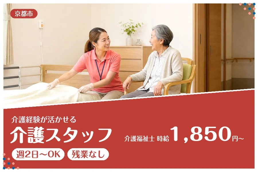 ファーストスタッフィング株式会社