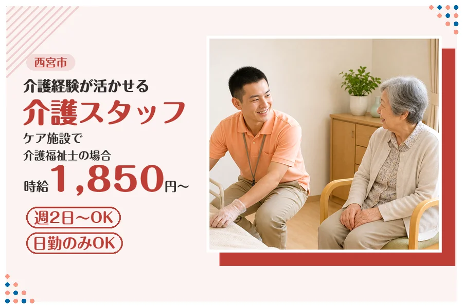 ファーストスタッフィング株式会社