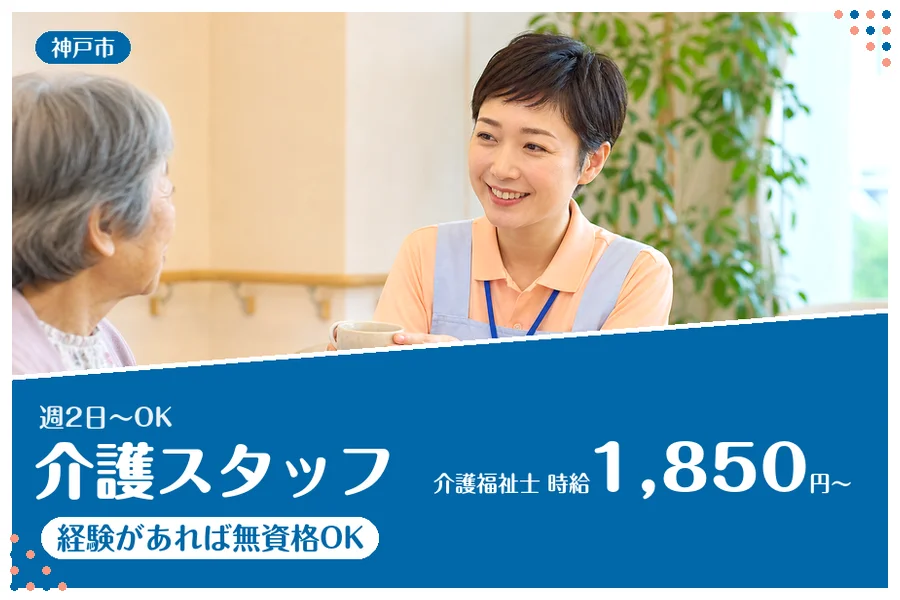 ファーストスタッフィング株式会社