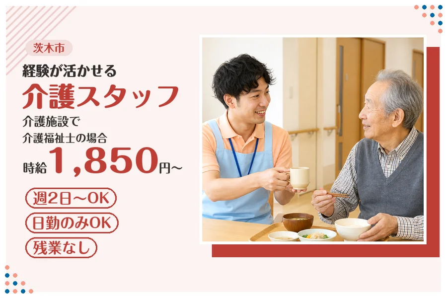 ファーストスタッフィング株式会社