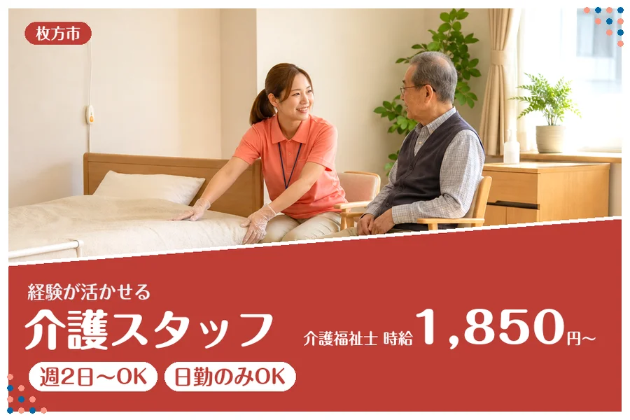 ファーストスタッフィング株式会社