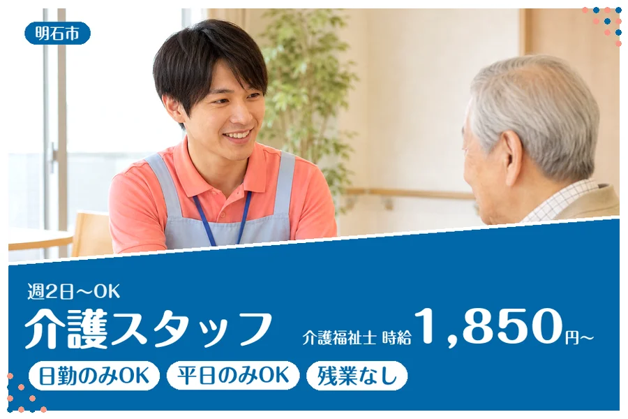 ファーストスタッフィング株式会社