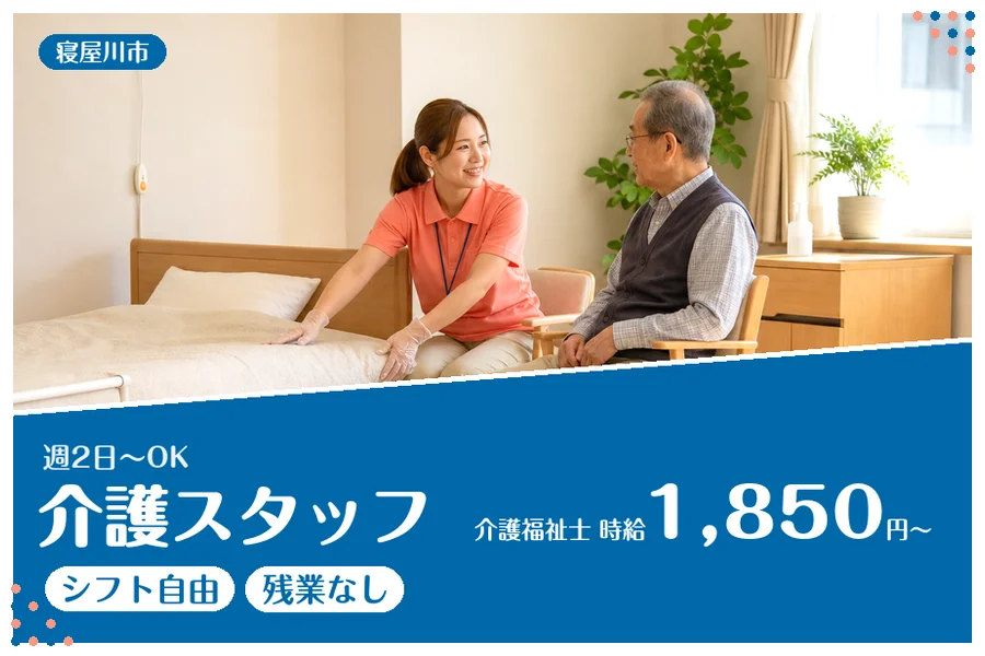 ファーストスタッフィング株式会社