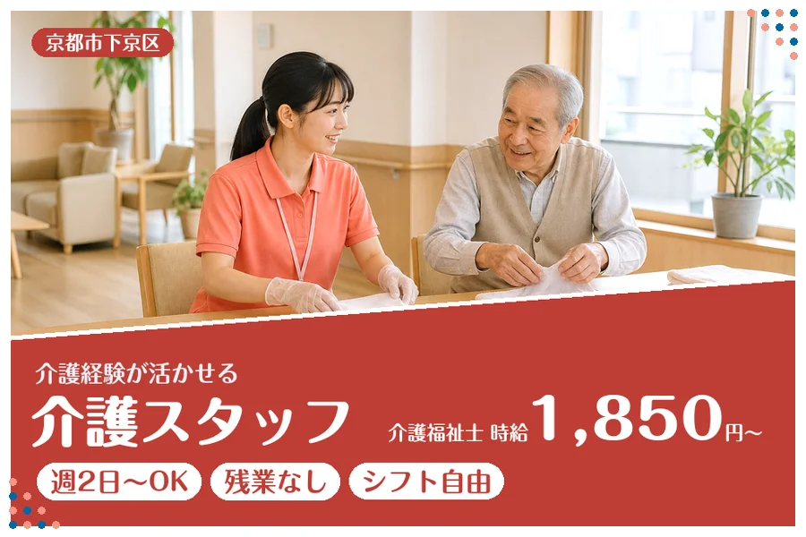 ファーストスタッフィング株式会社