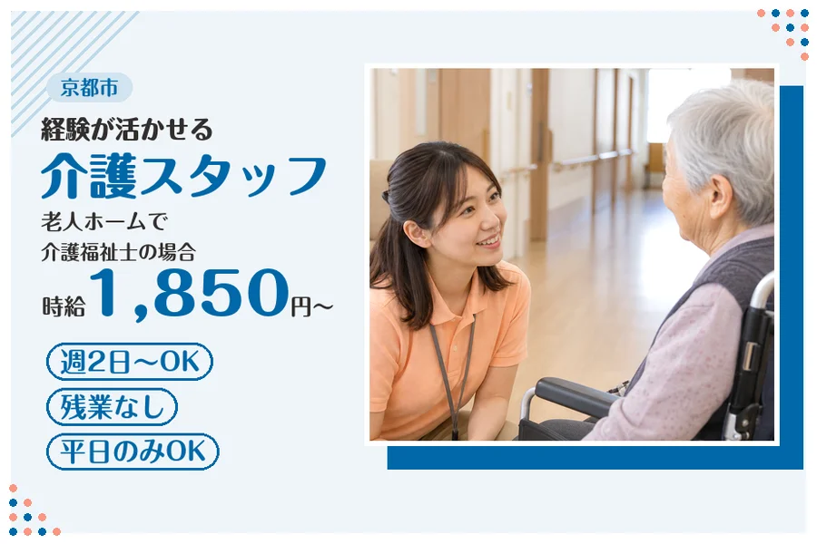 ファーストスタッフィング株式会社