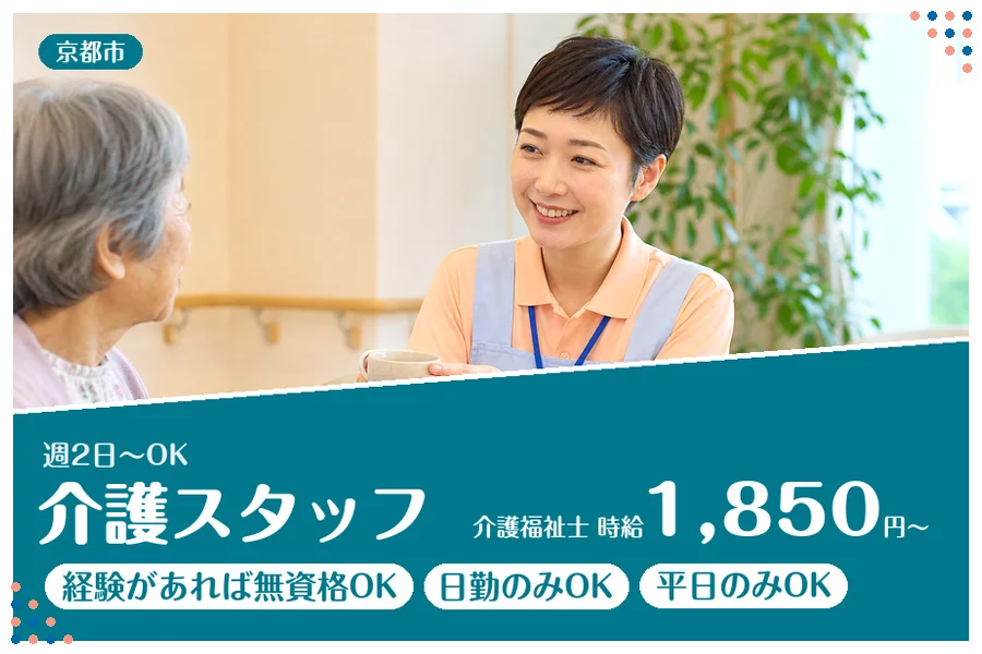ファーストスタッフィング株式会社