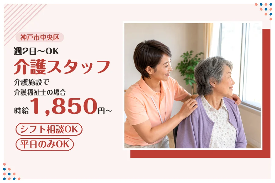 ファーストスタッフィング株式会社