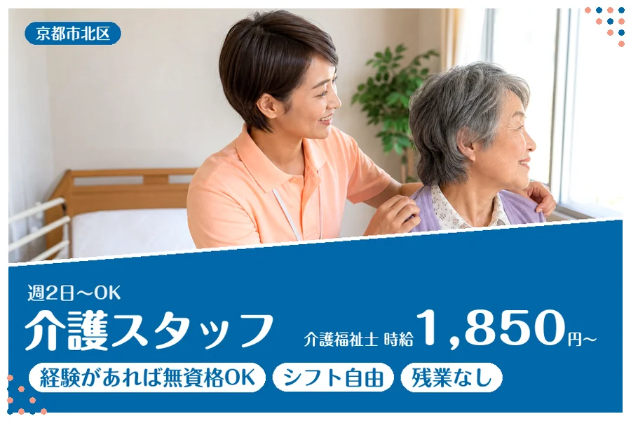 ファーストスタッフィング株式会社