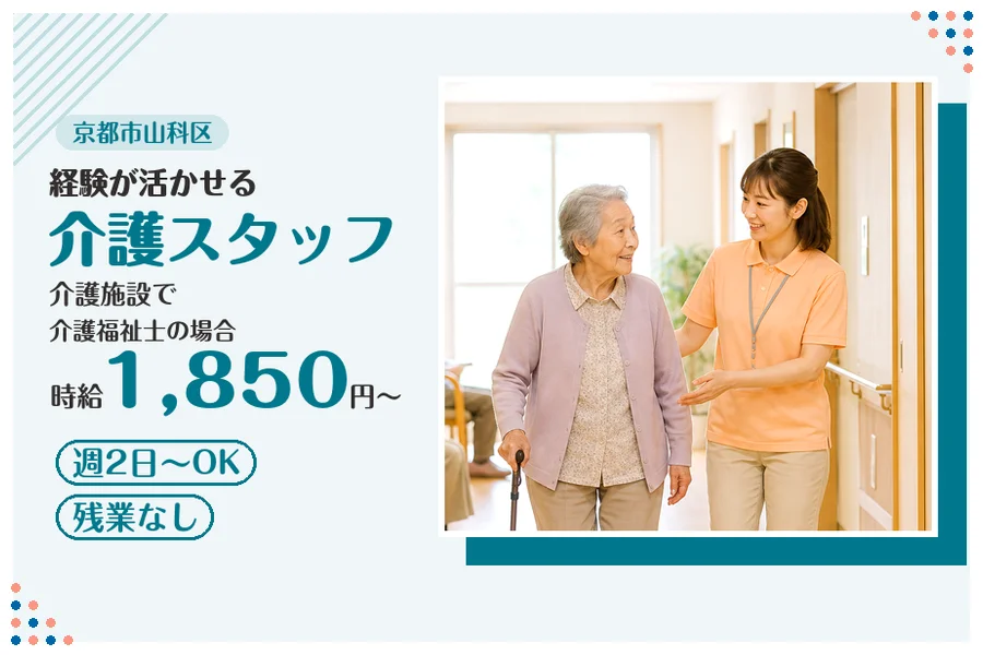 ファーストスタッフィング株式会社