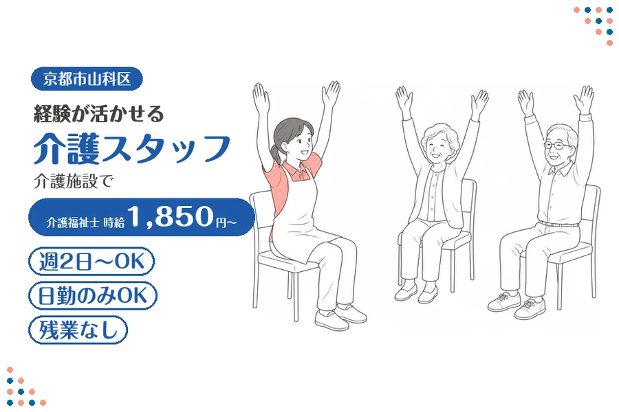 ファーストスタッフィング株式会社