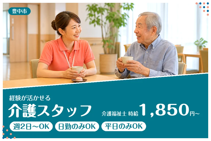 ファーストスタッフィング株式会社