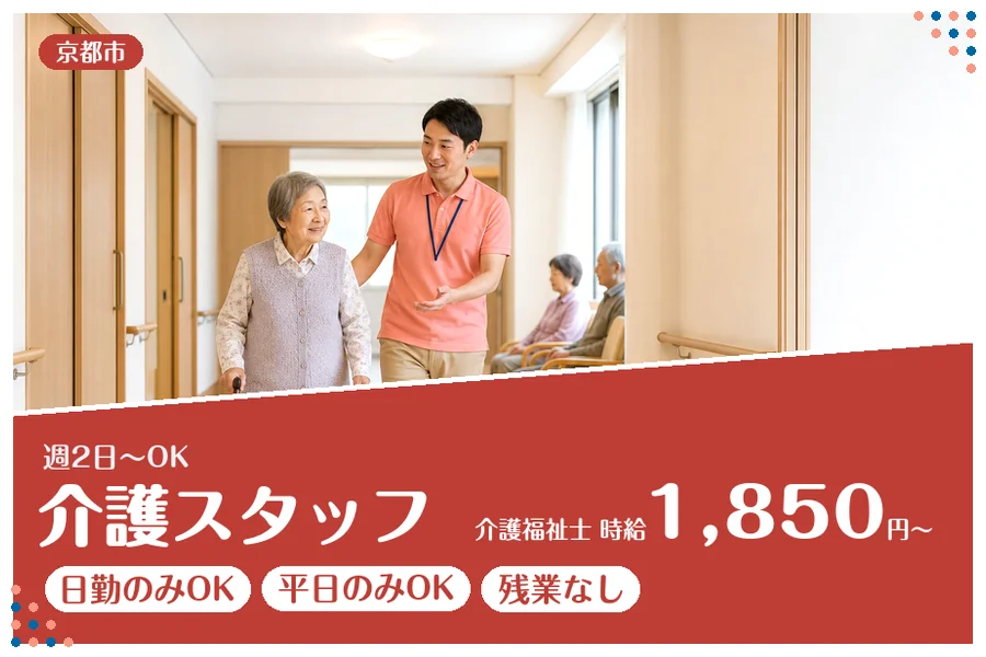 ファーストスタッフィング株式会社