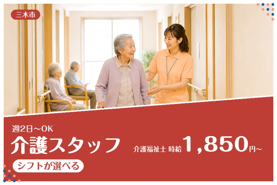 ファーストスタッフィング株式会社