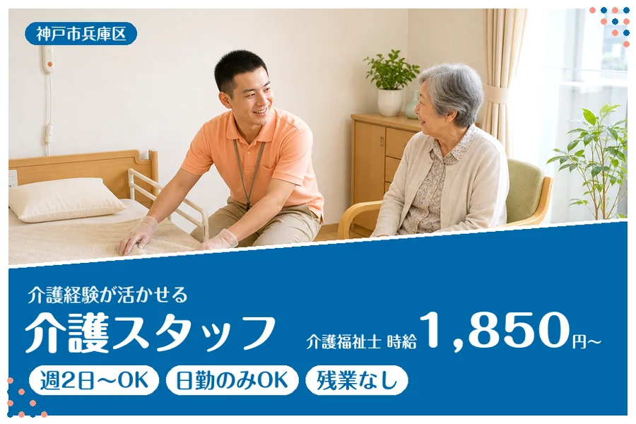 ファーストスタッフィング株式会社