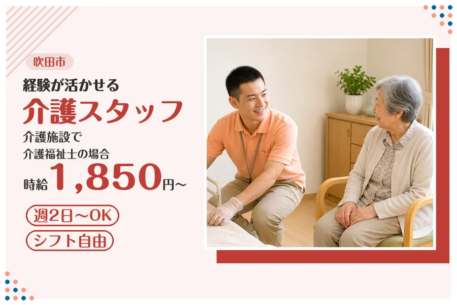 ファーストスタッフィング株式会社
