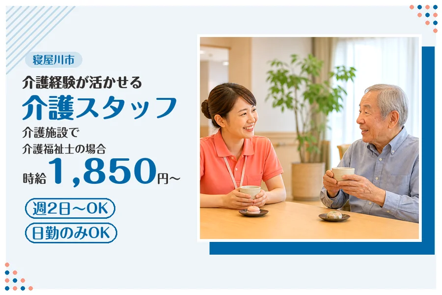 ファーストスタッフィング株式会社