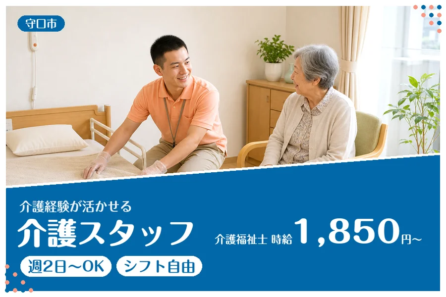 ファーストスタッフィング株式会社