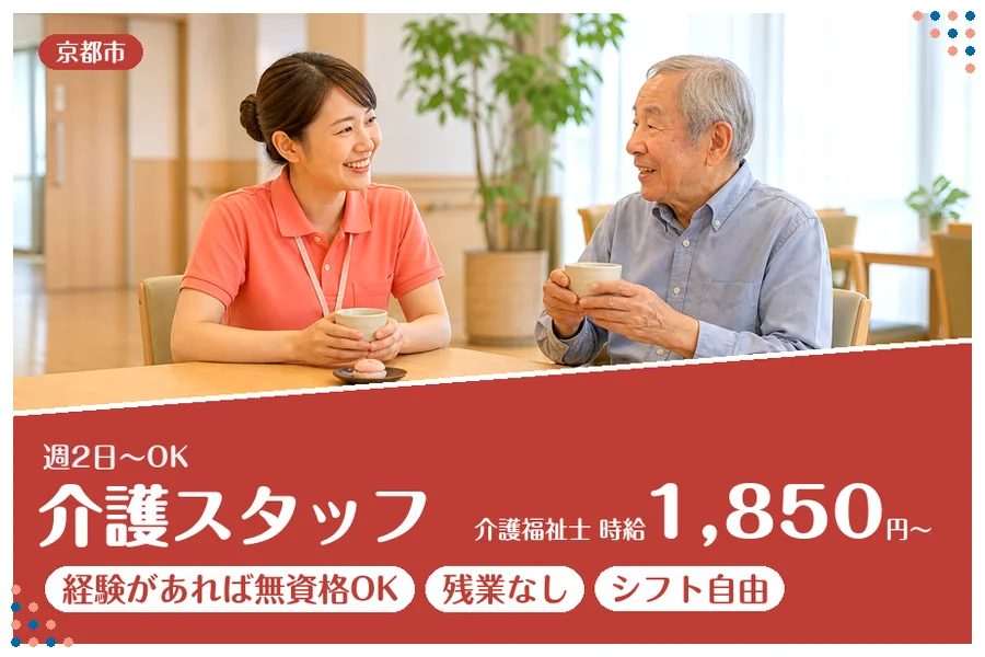 ファーストスタッフィング株式会社