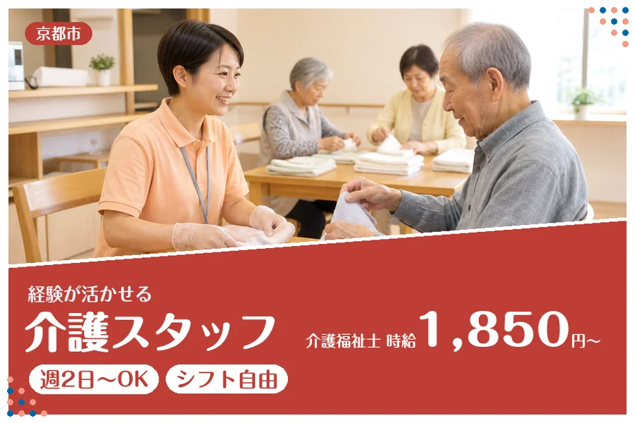 ファーストスタッフィング株式会社
