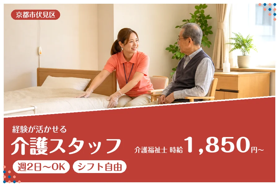ファーストスタッフィング株式会社