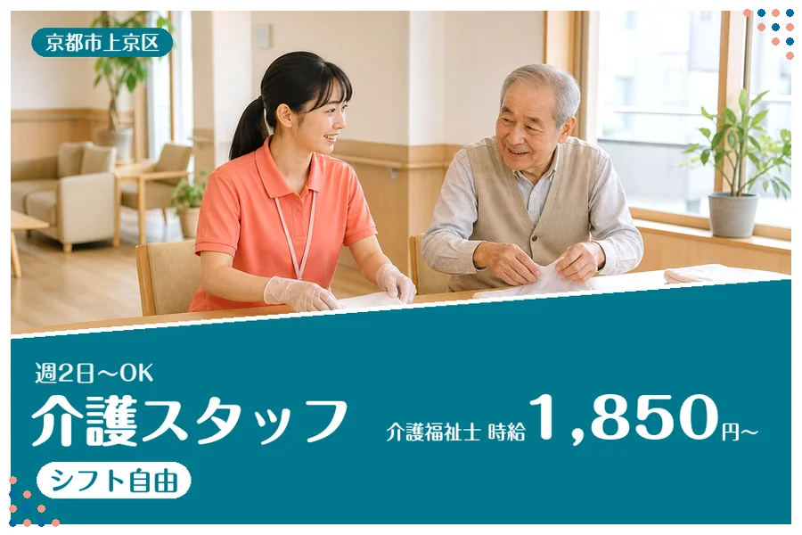 ファーストスタッフィング株式会社