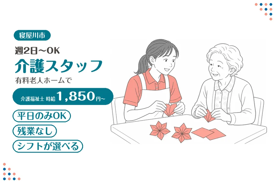 ファーストスタッフィング株式会社
