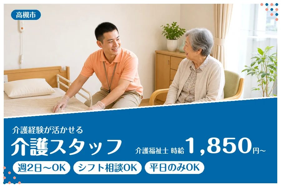 ファーストスタッフィング株式会社