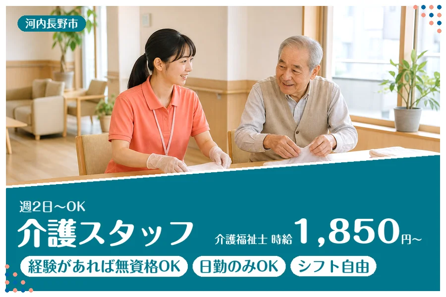 ファーストスタッフィング株式会社