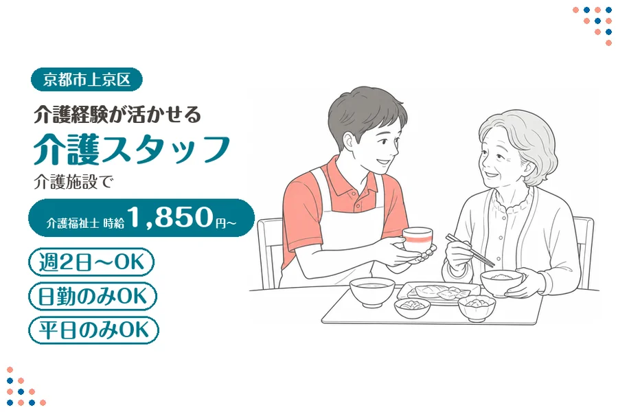ファーストスタッフィング株式会社