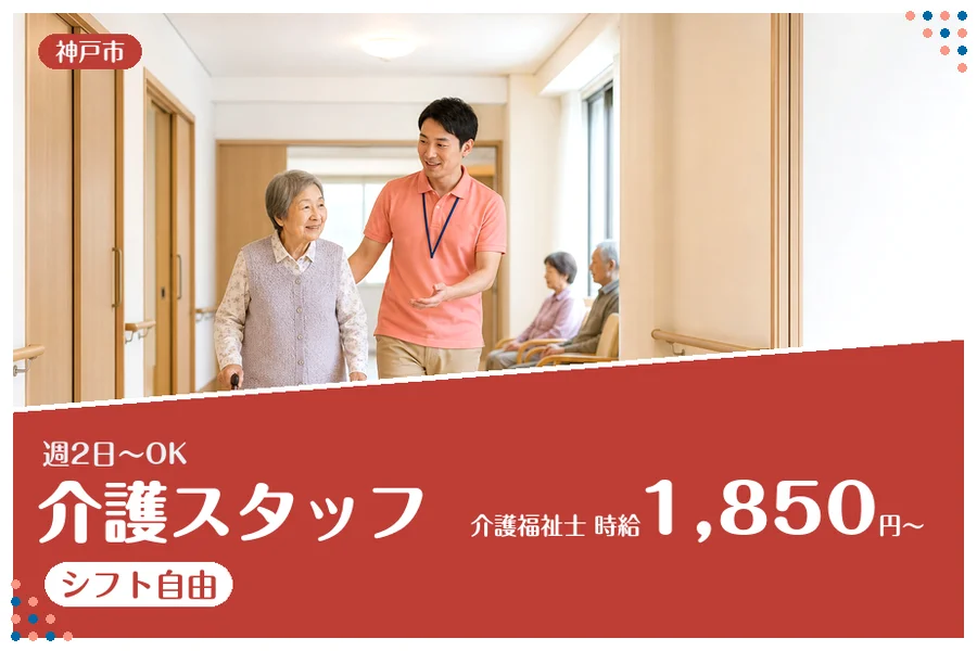 ファーストスタッフィング株式会社