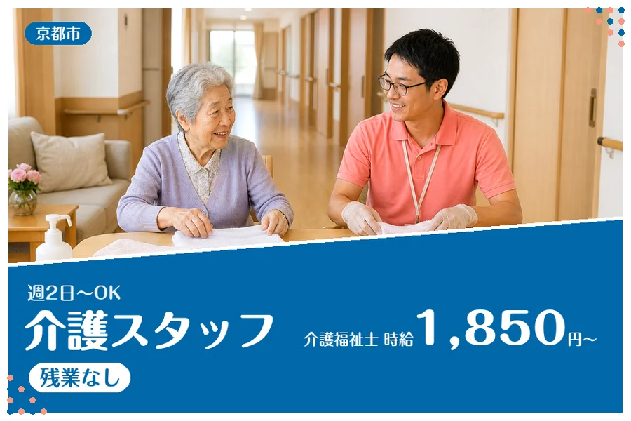 ファーストスタッフィング株式会社