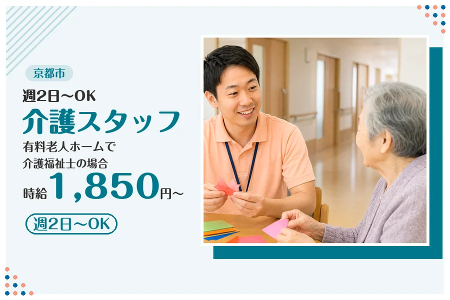 ファーストスタッフィング株式会社