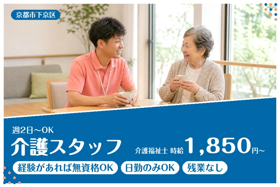 ファーストスタッフィング株式会社