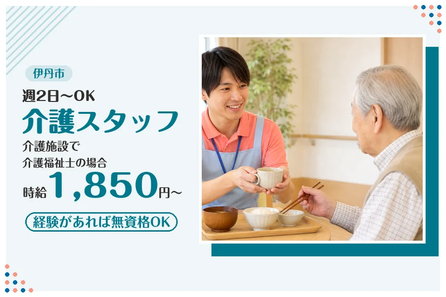 ファーストスタッフィング株式会社
