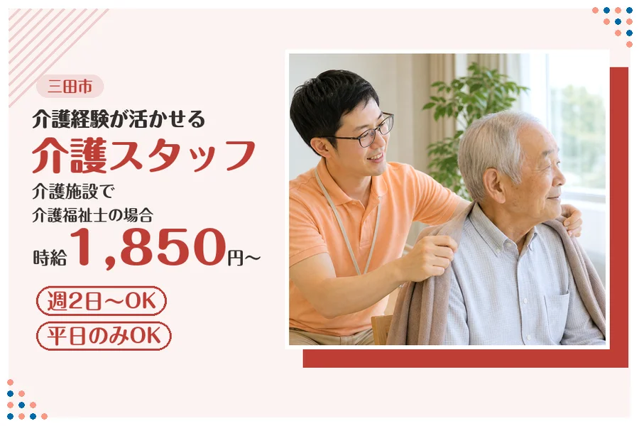 ファーストスタッフィング株式会社
