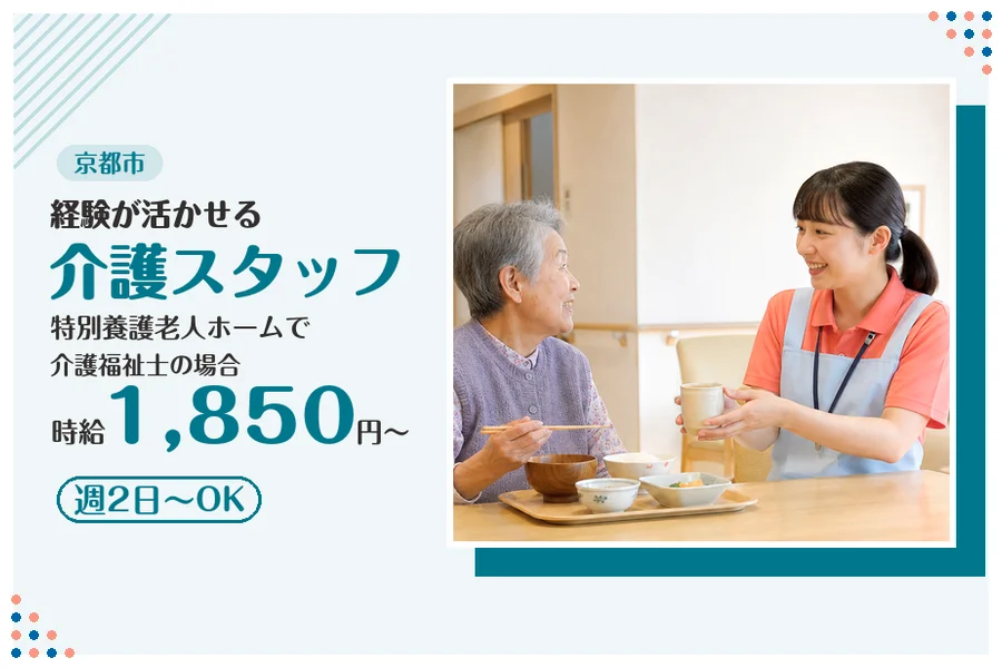 ファーストスタッフィング株式会社
