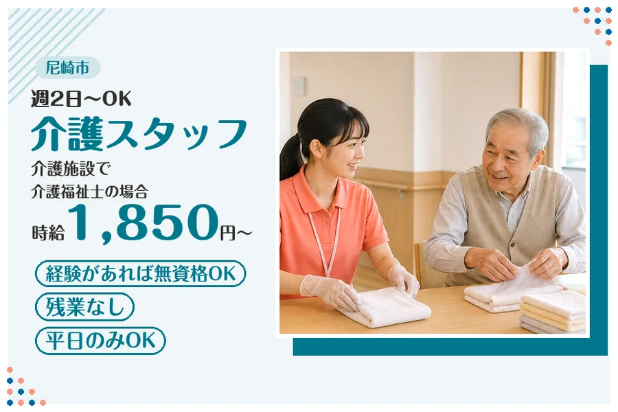 ファーストスタッフィング株式会社
