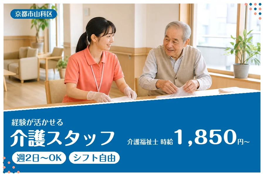 ファーストスタッフィング株式会社