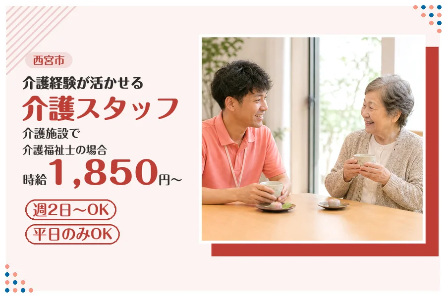 ファーストスタッフィング株式会社
