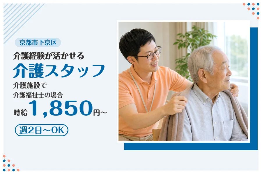 ファーストスタッフィング株式会社