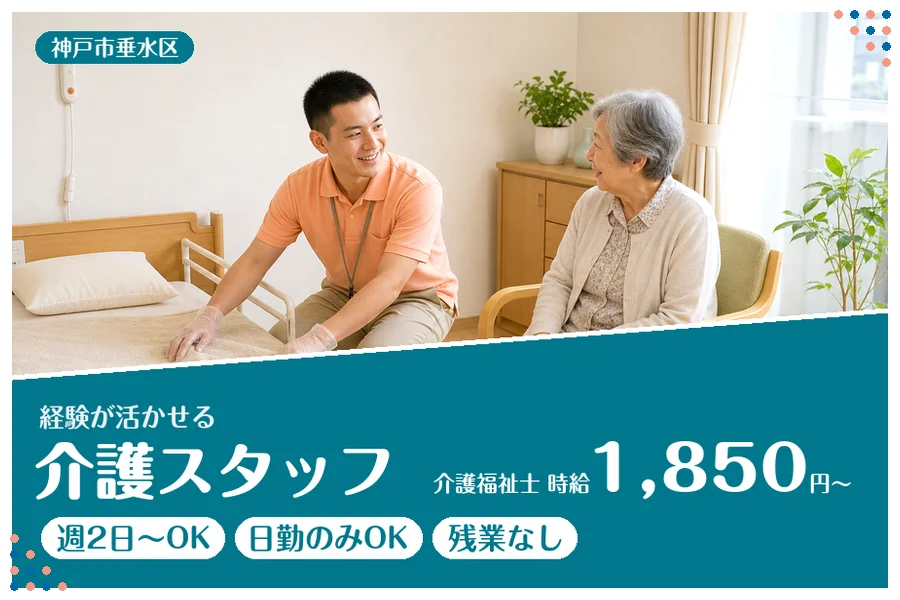 ファーストスタッフィング株式会社