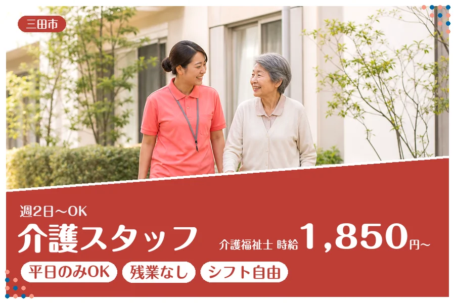 ファーストスタッフィング株式会社