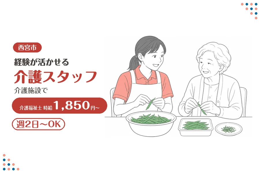 ファーストスタッフィング株式会社