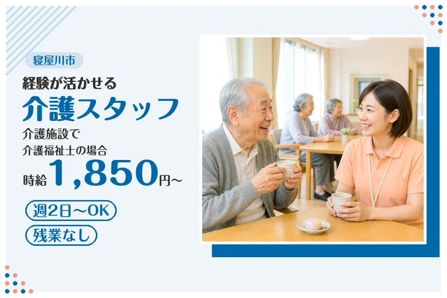 ファーストスタッフィング株式会社