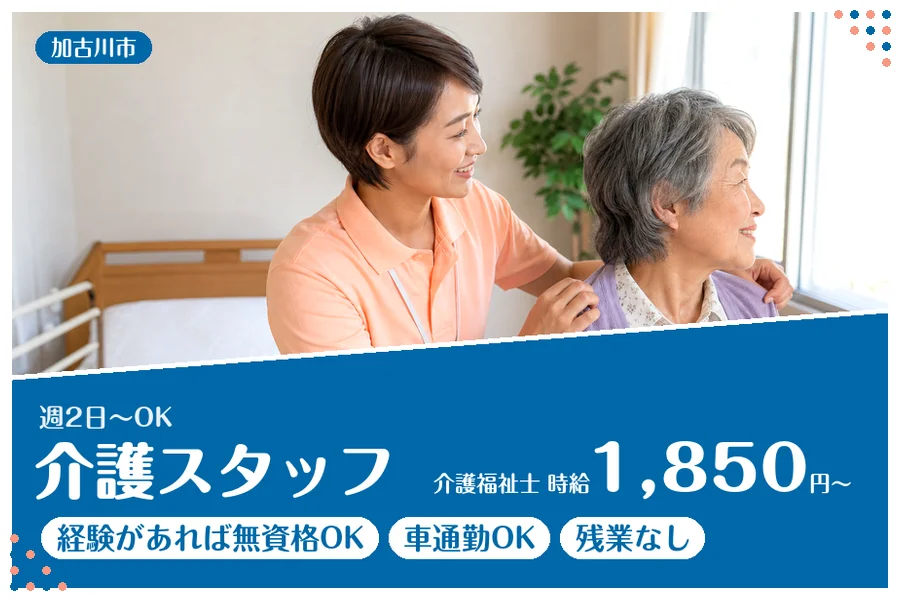 ファーストスタッフィング株式会社