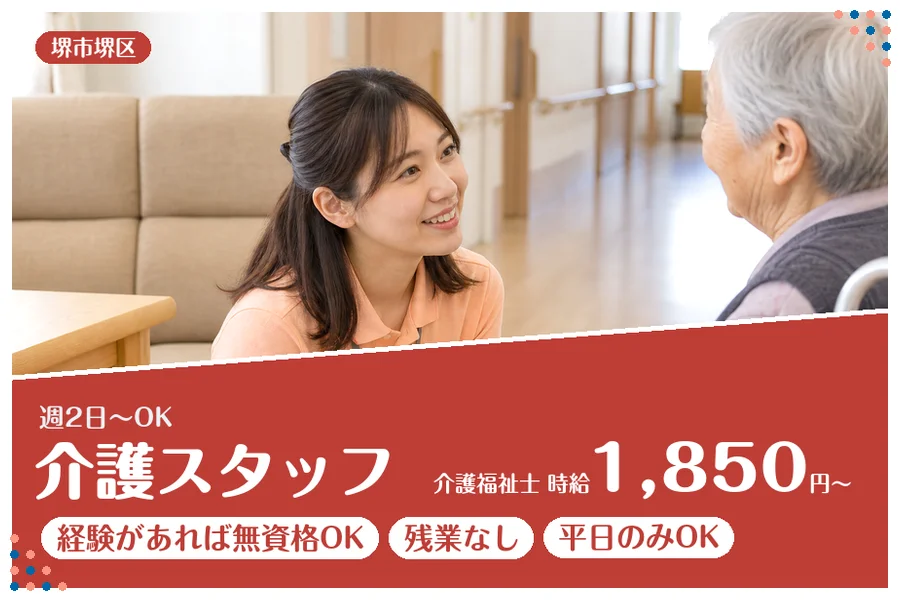 ファーストスタッフィング株式会社