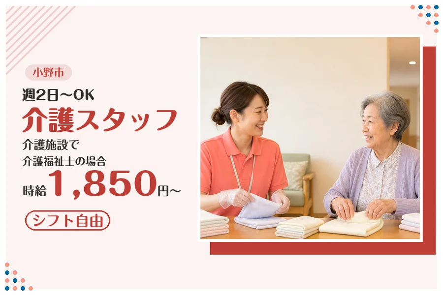 ファーストスタッフィング株式会社
