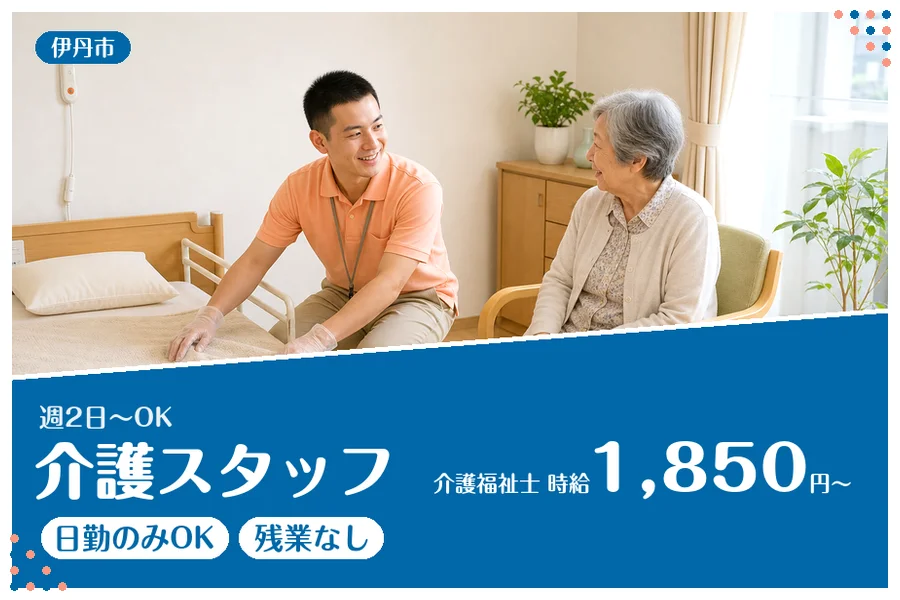 ファーストスタッフィング株式会社