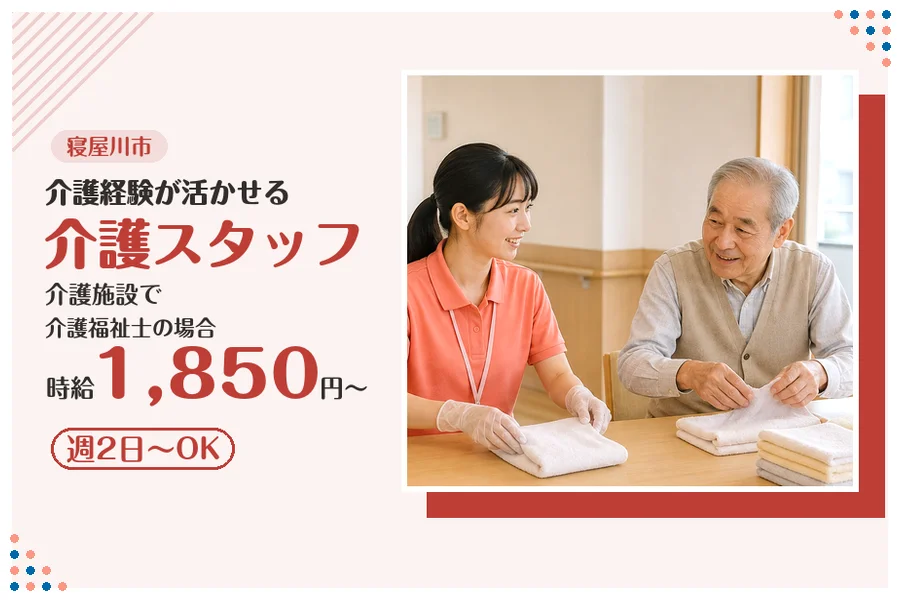 ファーストスタッフィング株式会社