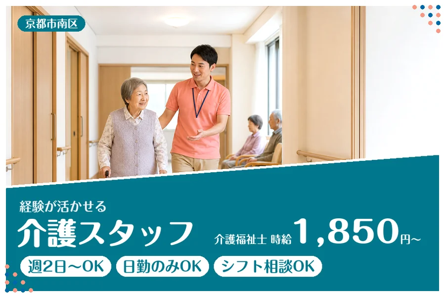 ファーストスタッフィング株式会社